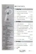 《认知发展心理学》读书分享 封面