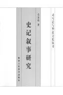 《叙事研究》读书分享 封面