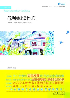 《教师阅读地图》读书分享 封面