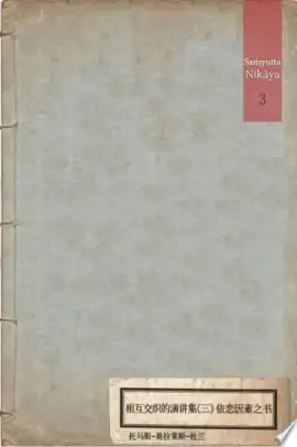 《依恋》读书分享 封面