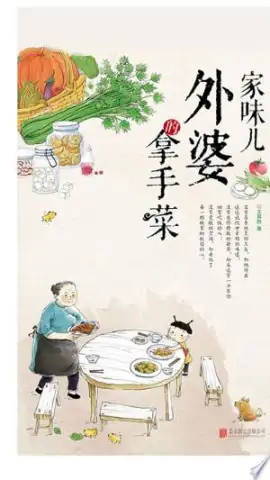 《味儿》读书分享 封面