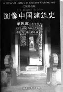 《中国建筑史》读书分享 封面