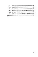 《大国的兴衰》读书分享 封面