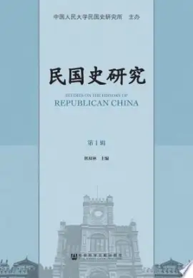 《民国史》读书分享 封面