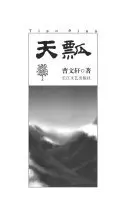 《天瓢》读书分享 封面