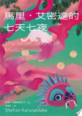 《七夜》读书分享 封面
