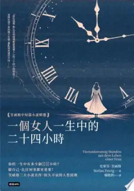 《一生》读书分享 封面