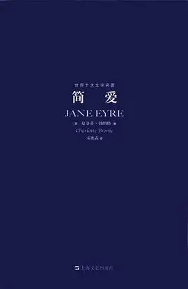 简爱读书分享 封面