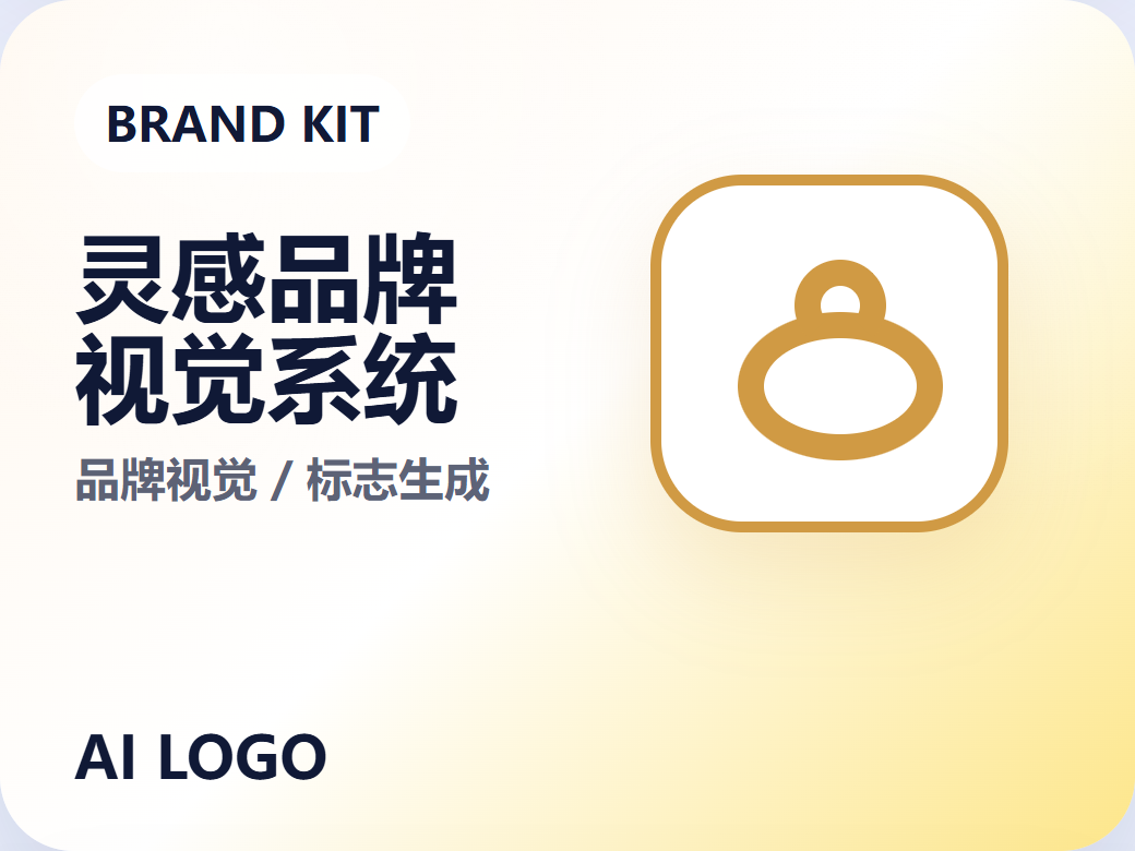AI LOGO 模板