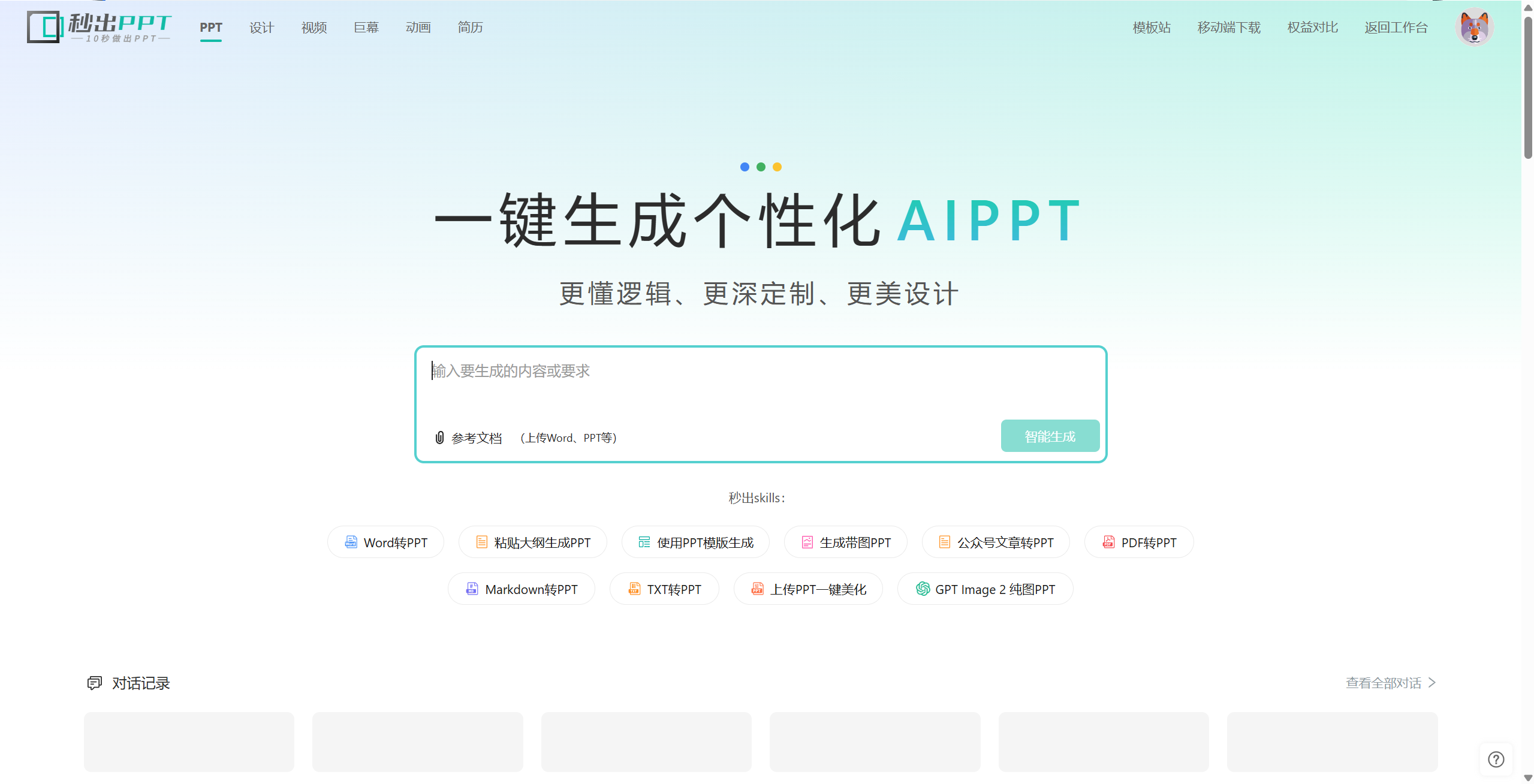 多模态一键生成