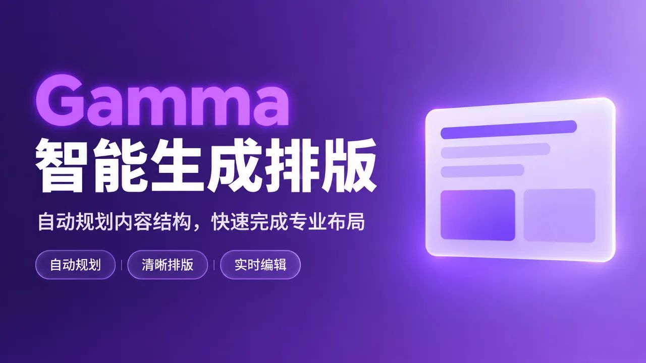 AI 生成 PPT 内容