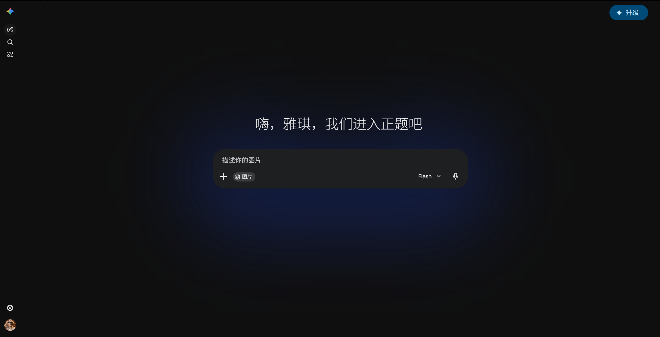 Google Gemini 生图工具