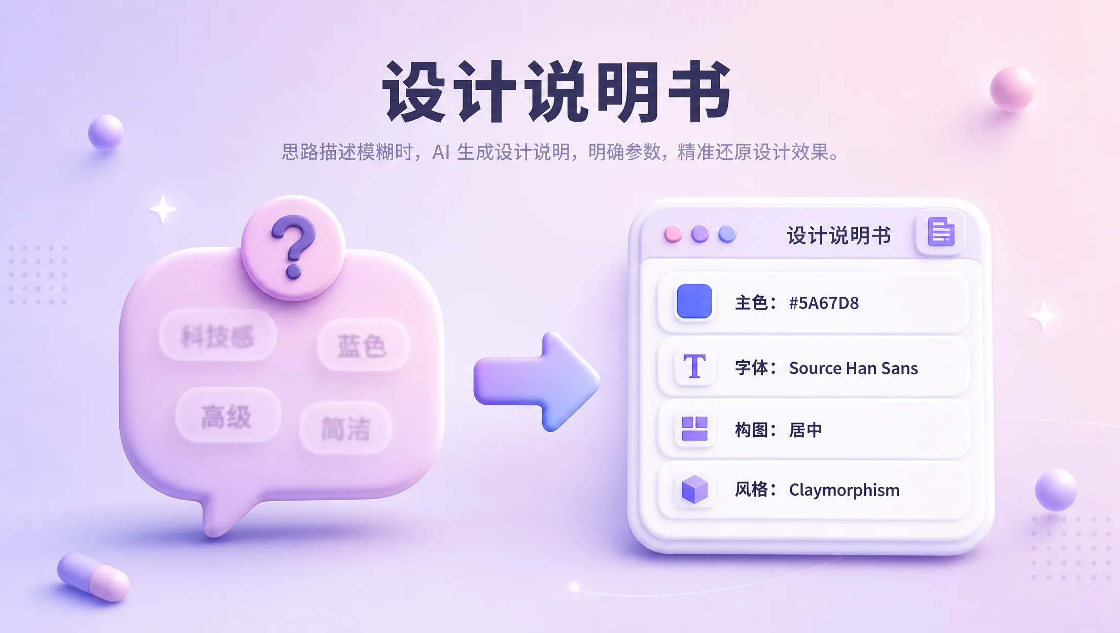 设计说明书示例图