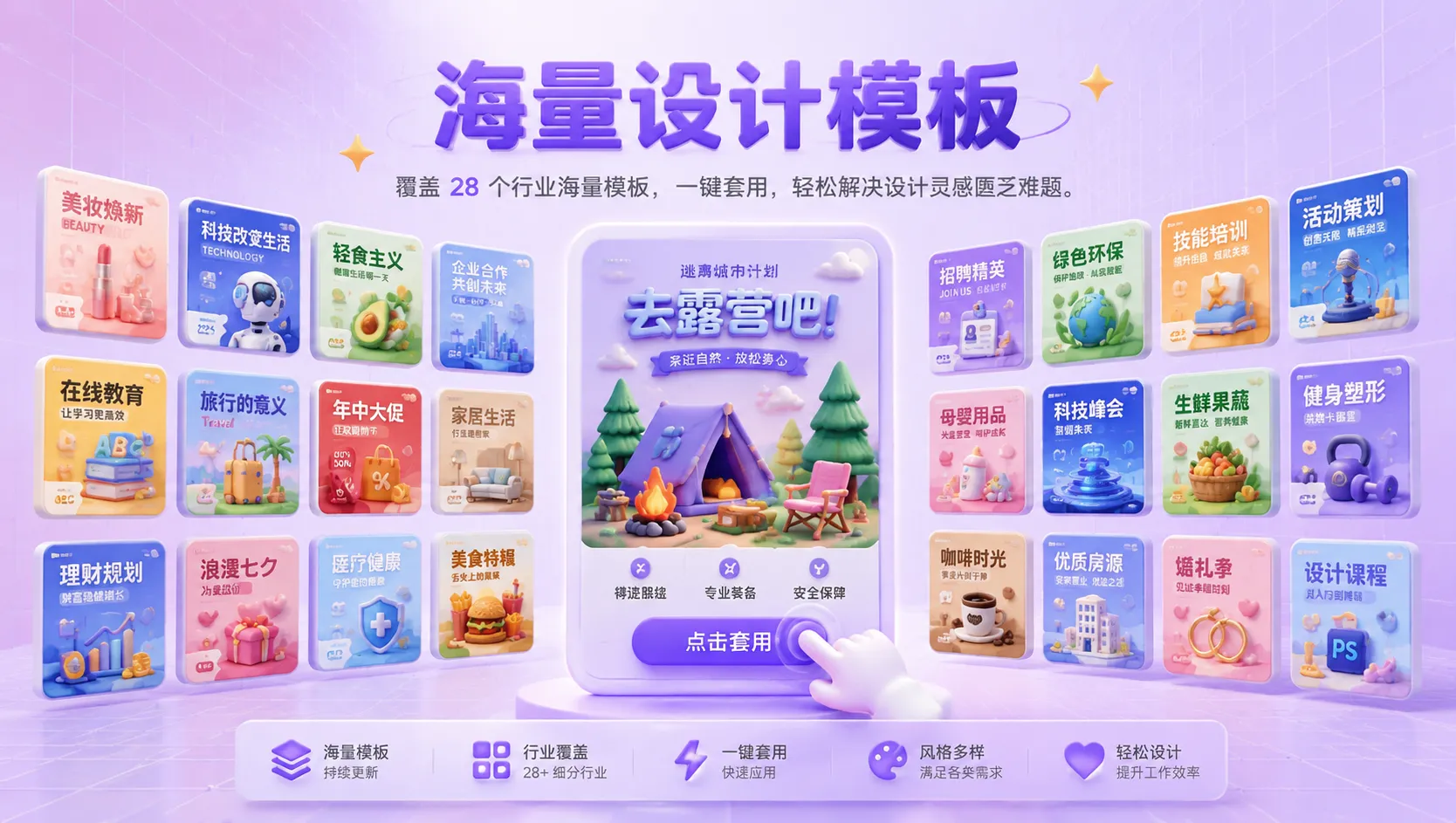 海量设计模板示例图