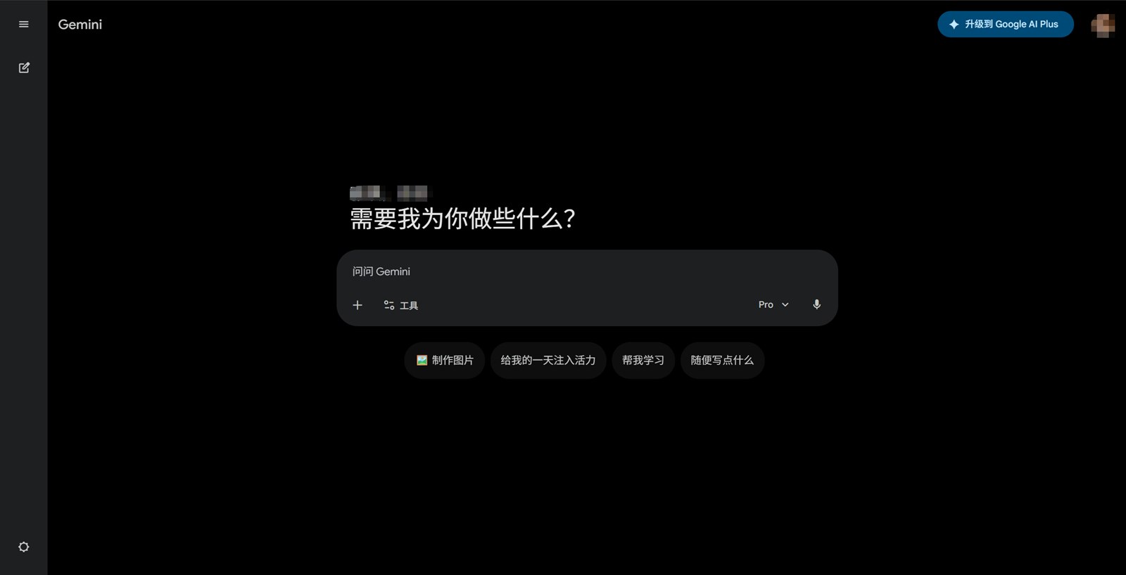 Nano Banana AI生成PPT工具展示