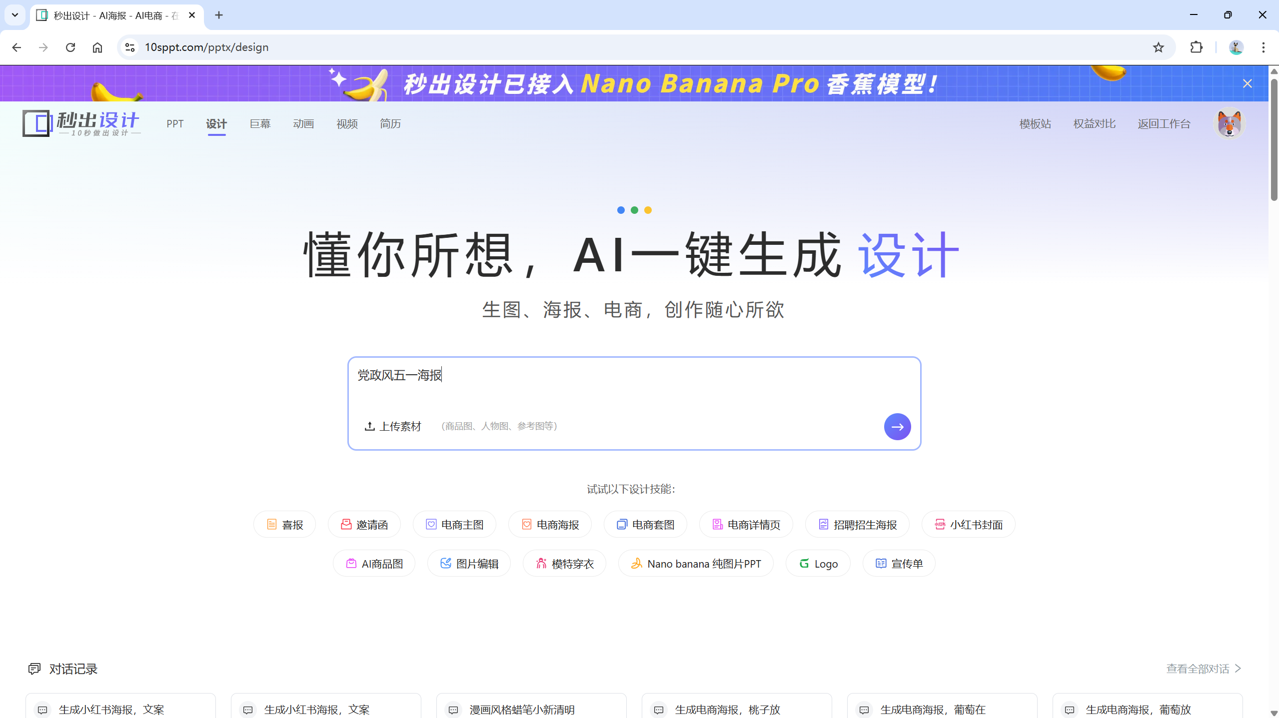www-lovart 一句话生成设计说明书