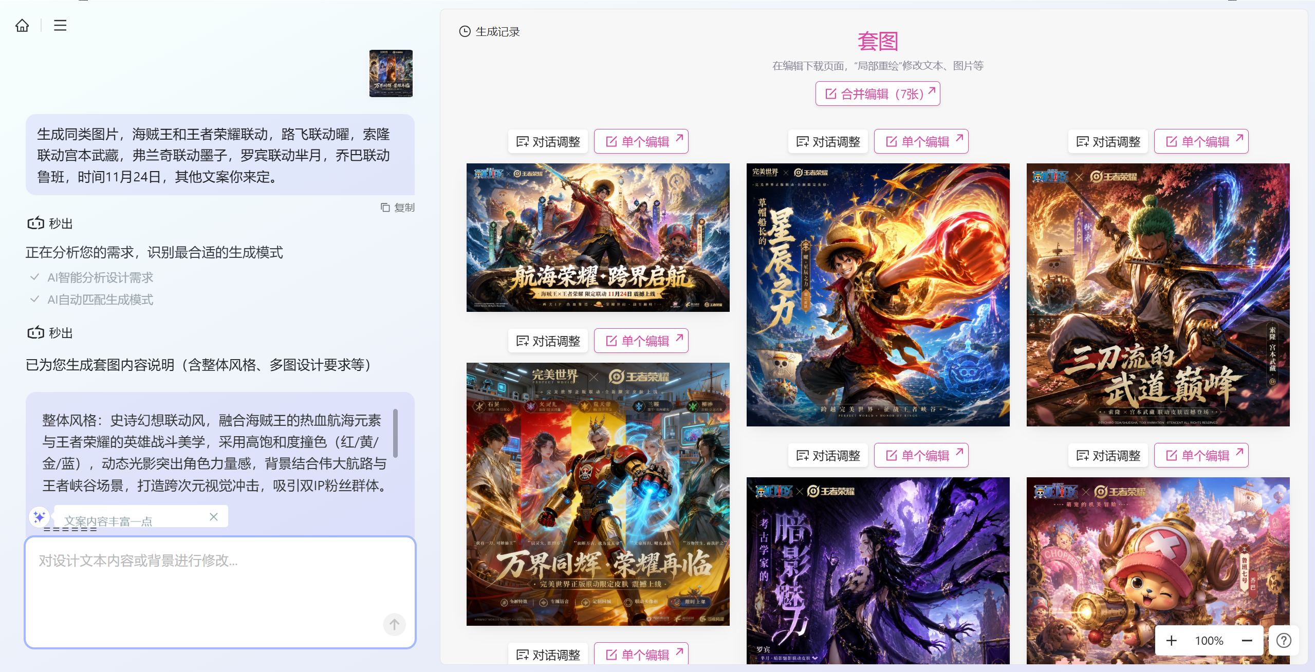 www-lovart 智能编辑站