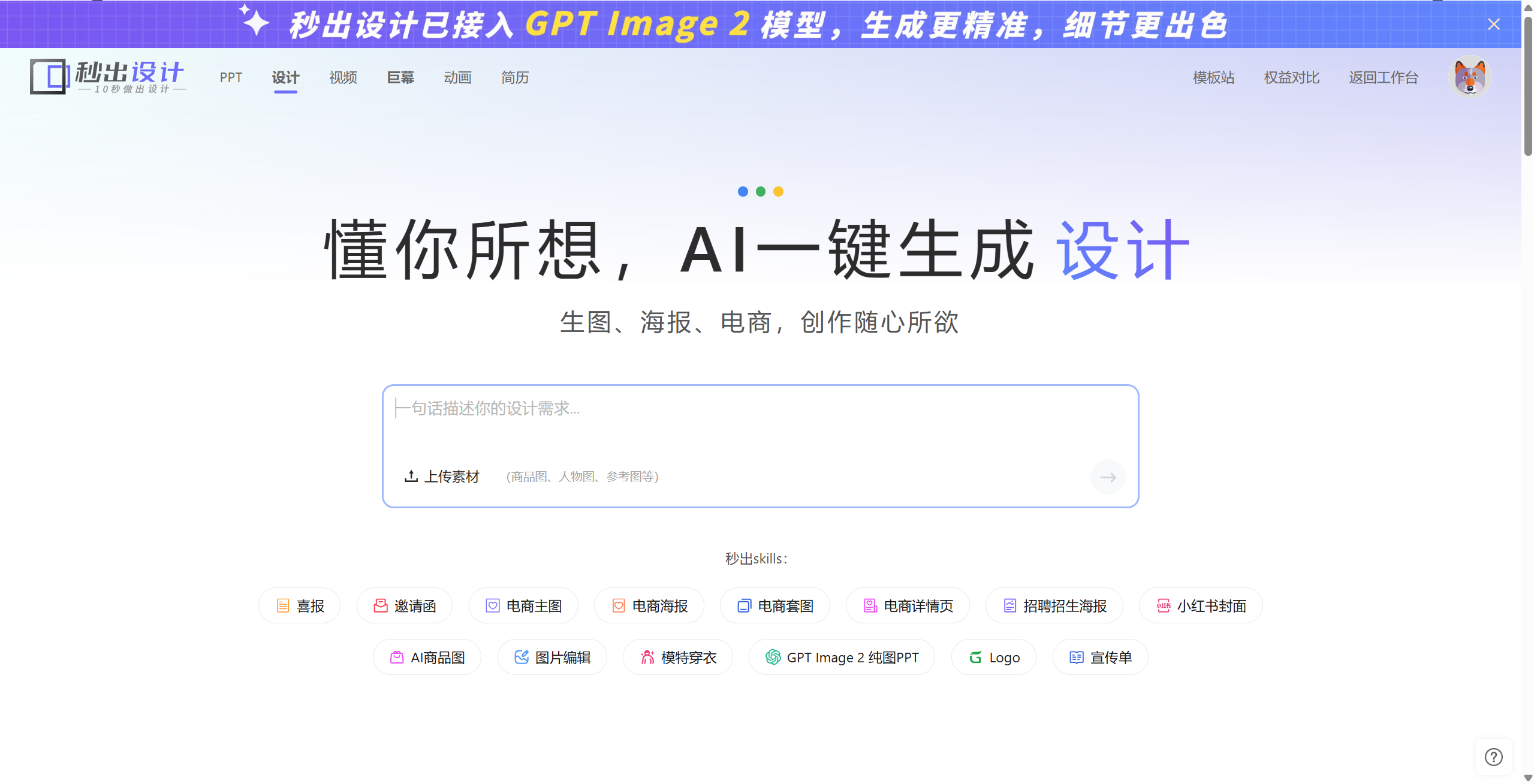 www-lovart 海报生成工具概览