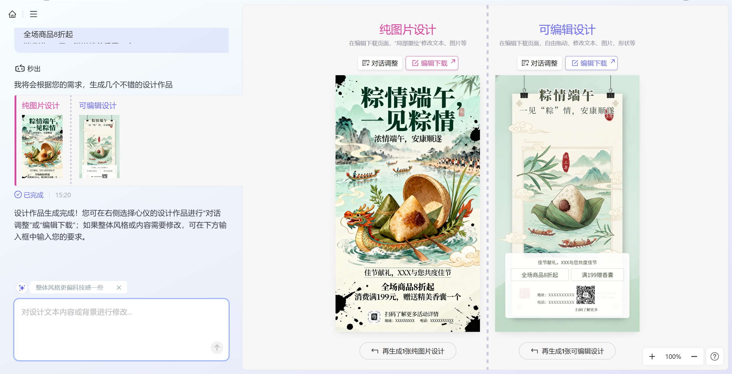 www-lovart 双屏协同预览