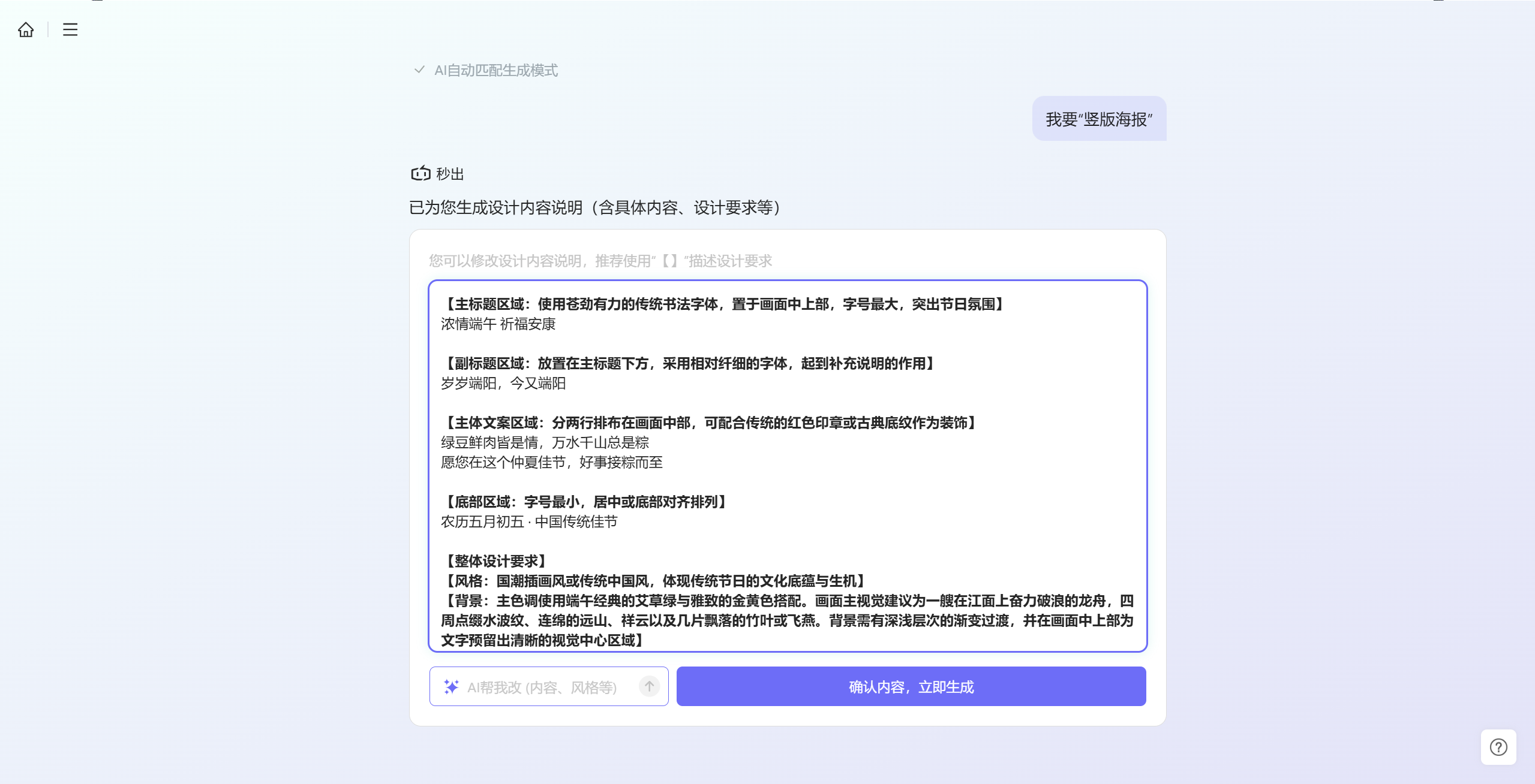 www-lovart 设计说明书生成