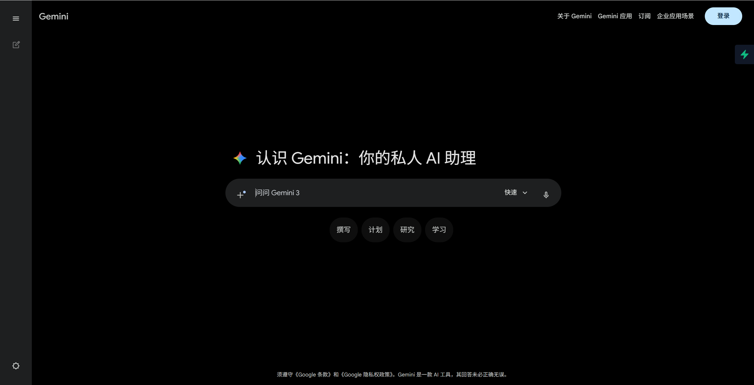 Google Gemini AI 生图工具