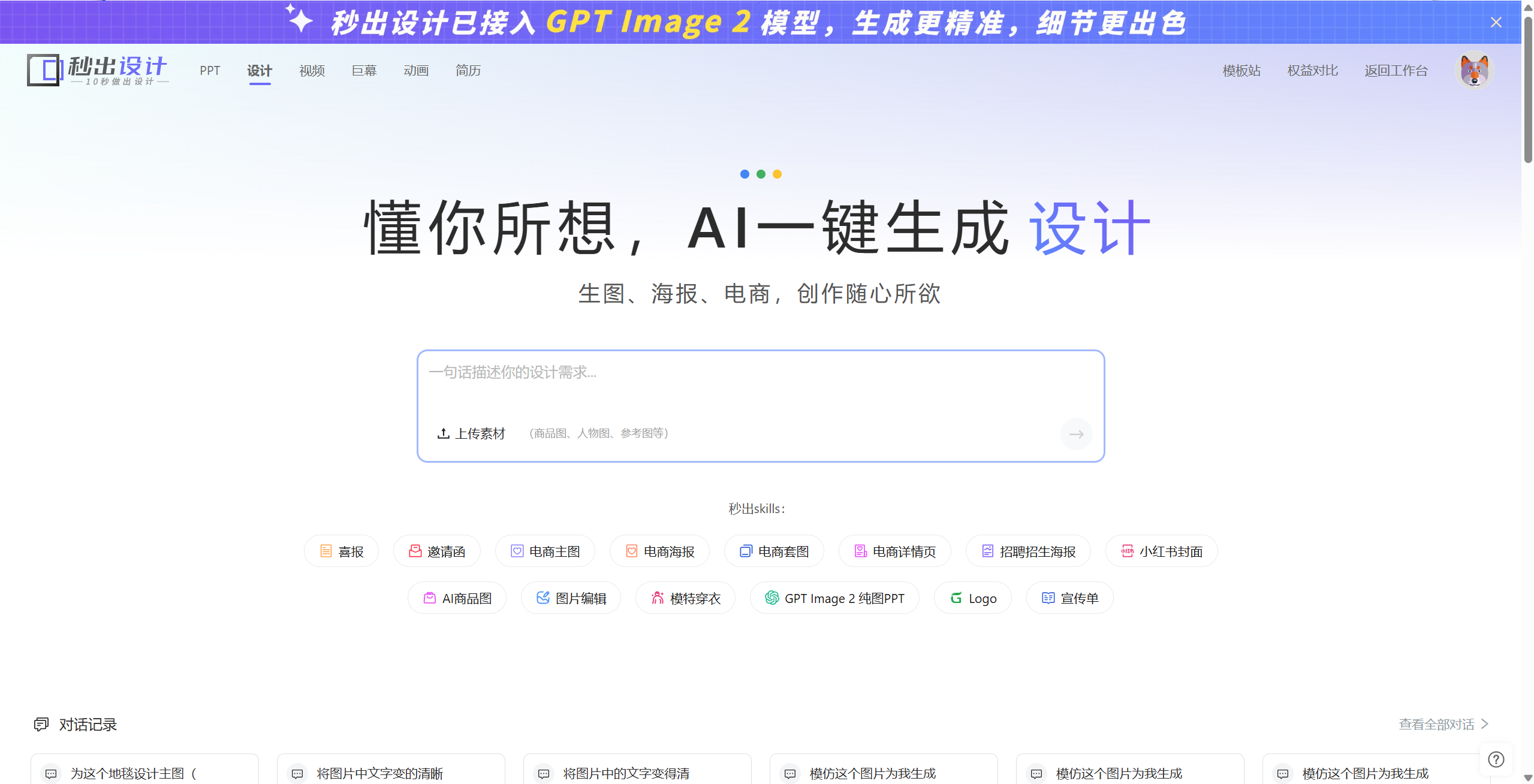 www-lovart AI 海报生成工具