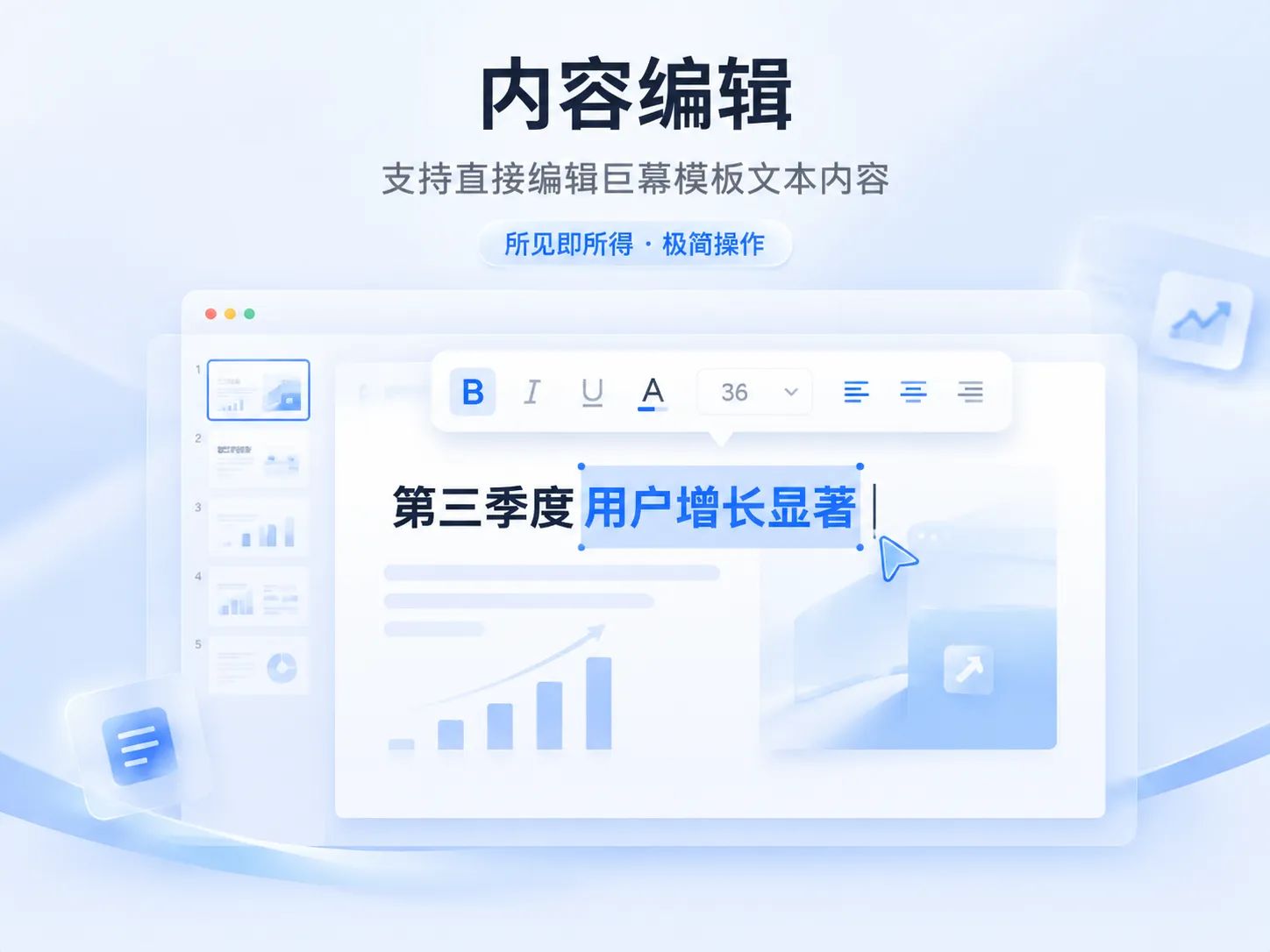 所见即所得在线内容编辑