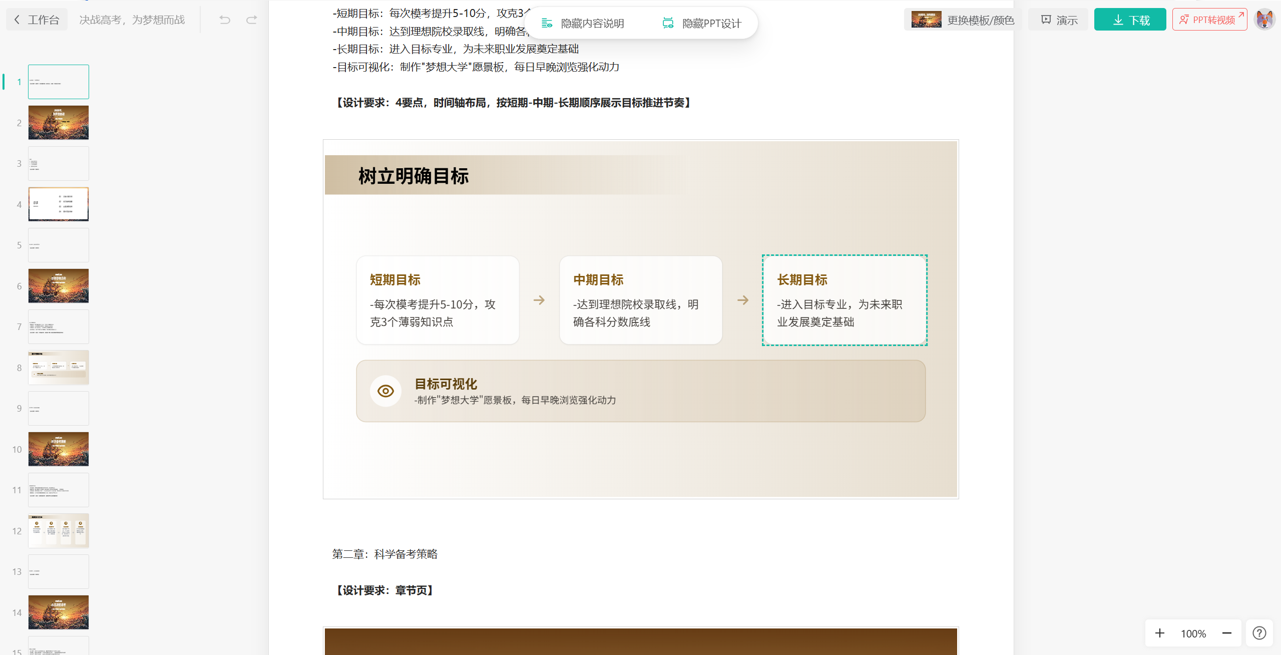 零门槛在线编辑器