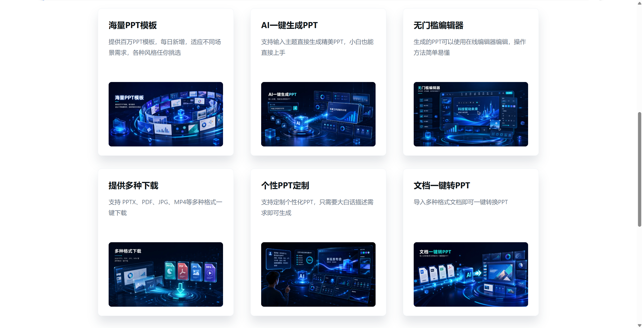 PPT 进阶设计技巧示意图