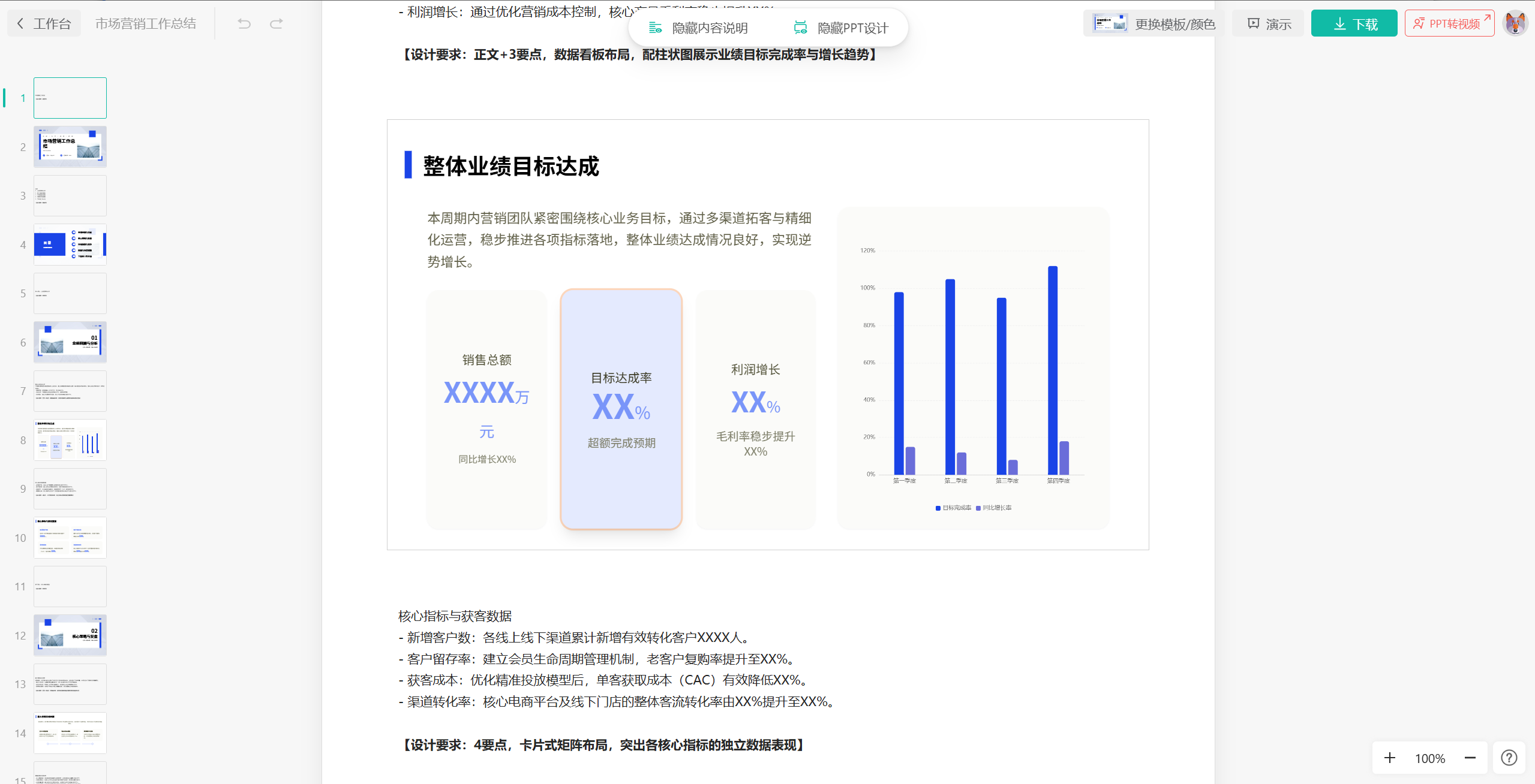 www-ppt.cn 在线编辑器