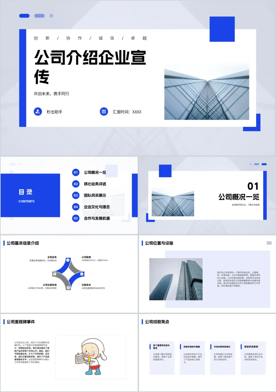 卡通插画教学课件