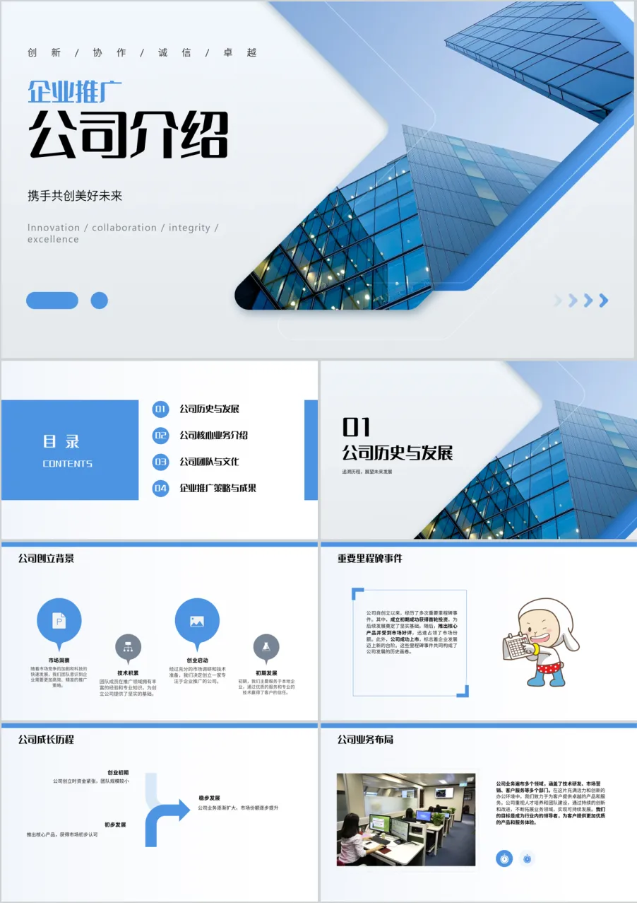 其他答辩汇报