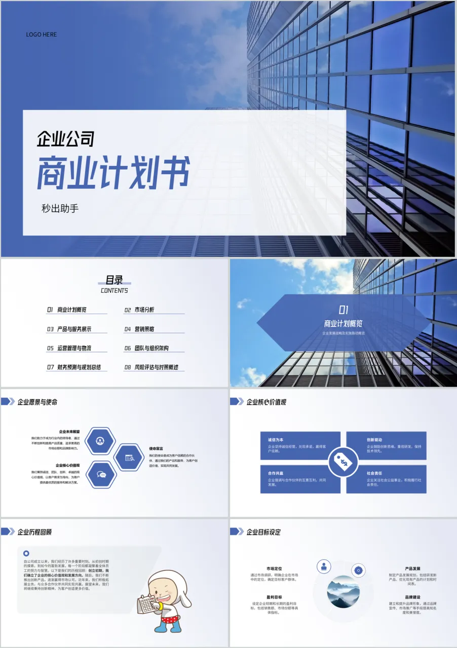 党政政务廉政教育
