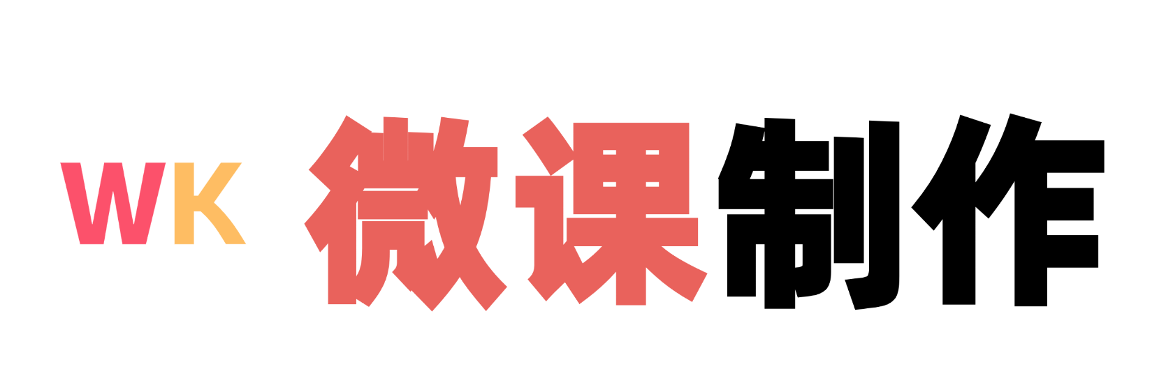 AI微课制作与数字人播报平台 Logo